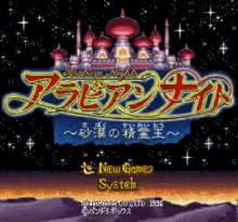 Image n° 1 - screenshots  : Arabian Nights - Sabaku no Seirei Ou